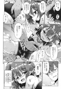 Page 129 of Onegai TSF