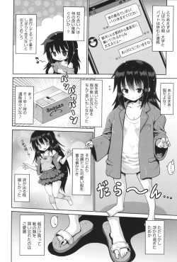 Page 13 of Onegai TSF