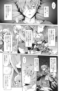 Page 172 of Onegai TSF