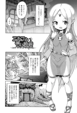 Page 173 of Onegai TSF