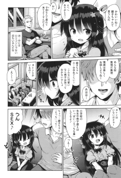 Page 89 of Onegai TSF