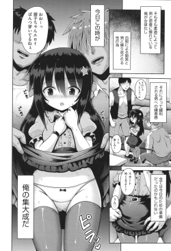 Page 91 of Onegai TSF