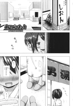 Page 6 of Irotoridorino Kotoritachi