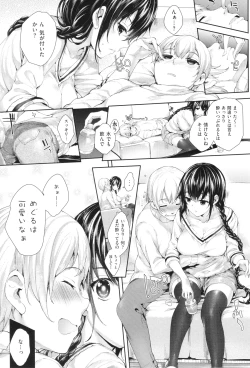 Page 134 of Meguri Dokoro Shinsouban