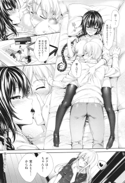 Page 157 of Meguri Dokoro Shinsouban