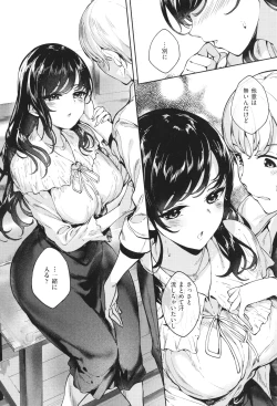 Page 247 of Meguri Dokoro Shinsouban