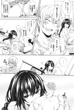 Page 39 of Meguri Dokoro Shinsouban