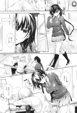 Page 56 of Meguri Dokoro Shinsouban