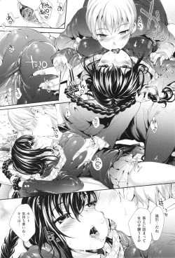 Page 90 of Meguri Dokoro Shinsouban