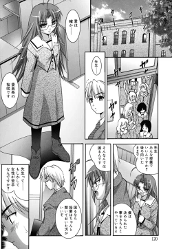Page 123 of MasKano ～ Goshujin-sama wa Kanojo ～