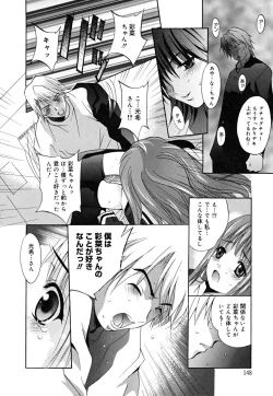 Page 151 of MasKano ～ Goshujin-sama wa Kanojo ～