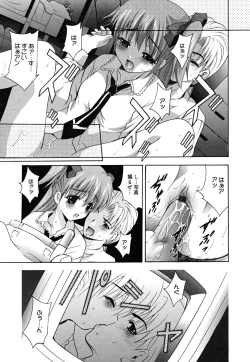 Page 158 of MasKano ～ Goshujin-sama wa Kanojo ～