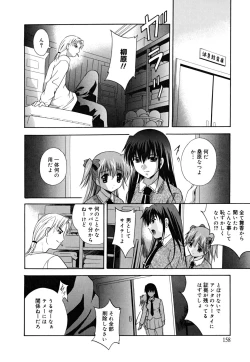 Page 161 of MasKano ～ Goshujin-sama wa Kanojo ～