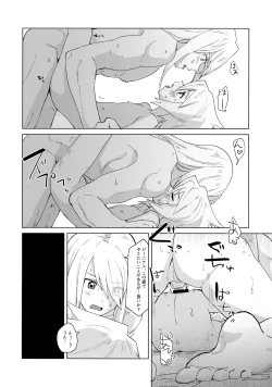 Page 23 of Datte Kimi wa Kimi dakara