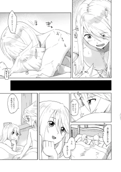 Page 30 of Datte Kimi wa Kimi dakara