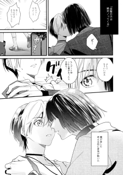 Page 22 of 花火うつろひ横を見ば 汝ねと鈴蘭咲き匂ふ