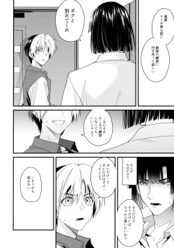Page 35 of 花火うつろひ横を見ば 汝ねと鈴蘭咲き匂ふ