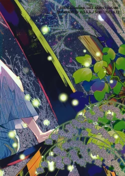 Page 98 of 花火うつろひ横を見ば 汝ねと鈴蘭咲き匂ふ