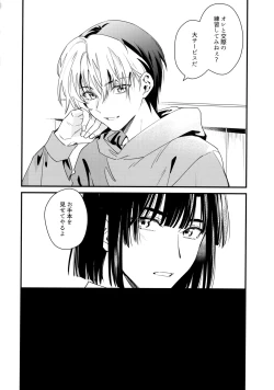 Page 9 of 花火うつろひ横を見ば 汝ねと鈴蘭咲き匂ふ