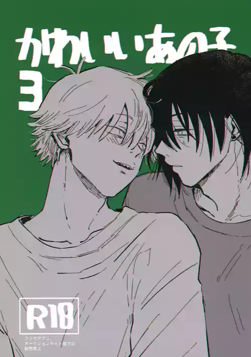 Download Kawaii Anoko 3