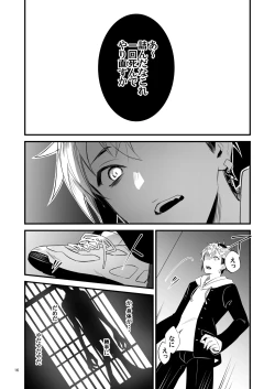 Page 17 of Asa made Continue