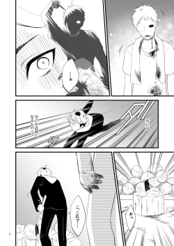 Page 9 of Asa made Continue