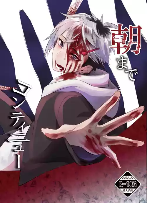 Download Asa made Continue