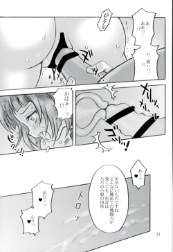 Page 11 of Shukufuku no Kakera