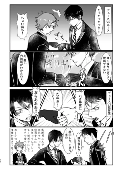 Page 11 of I join hands with that guy!