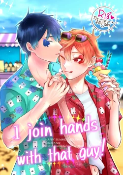 Page 1 of I join hands with that guy!