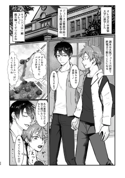 Page 21 of I join hands with that guy!