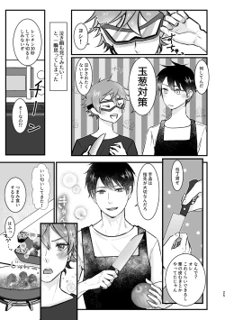 Page 24 of I join hands with that guy!