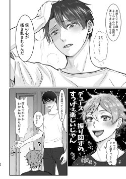 Page 31 of I join hands with that guy!