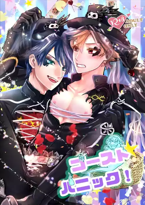 Download Ghost Panic!