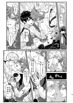 Page 32 of I love you, my sweet heart.