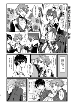 Page 20 of Give me! A spade collar.