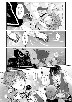 Page 38 of Give me! A spade collar.