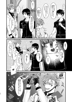 Page 50 of Give me! A spade collar.