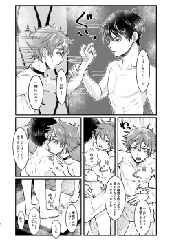 Page 8 of Give me! A spade collar.