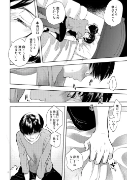 Page 10 of Secret Camp