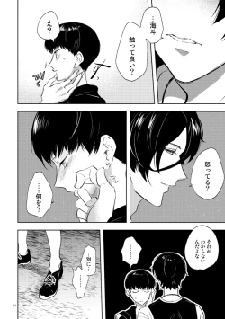 Page 14 of Secret Camp