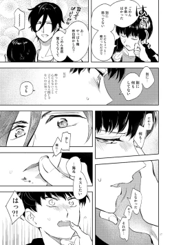 Page 15 of Secret Camp