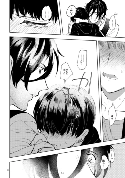 Page 20 of Secret Camp