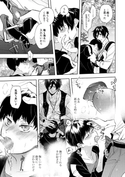 Page 21 of Secret Camp