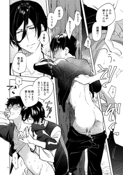 Page 24 of Secret Camp