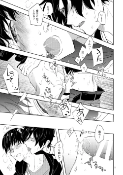 Page 31 of Secret Camp