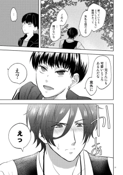 Page 37 of Secret Camp