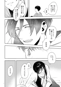 Page 6 of Secret Camp