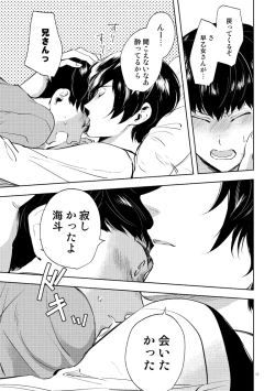 Page 9 of Secret Camp