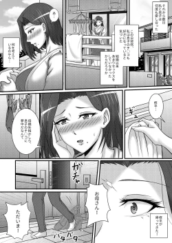 Page 20 of Boku no Kanojo wa Okaasan